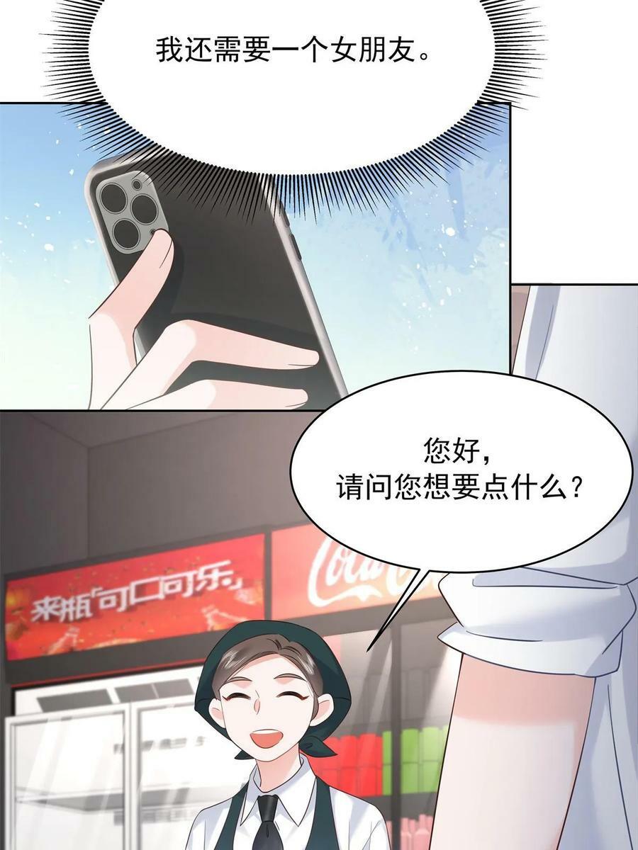 355 我还需要一个女朋友53