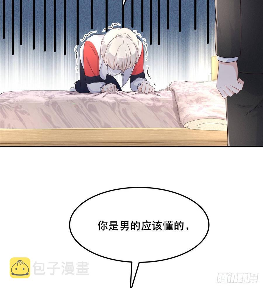 七十二话 你是男人，你懂的45