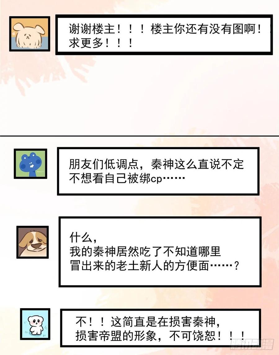 一百一十六话 替黑桃Z出头9