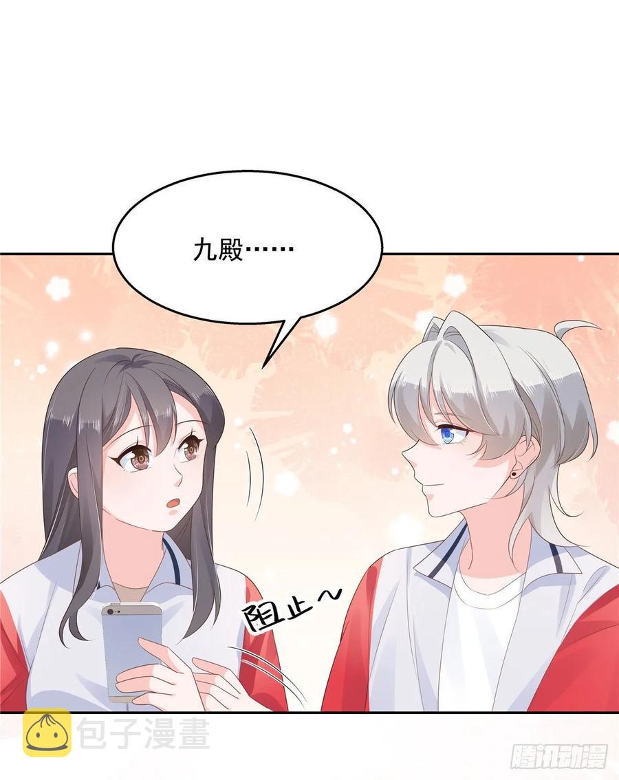 九十四话 九殿为王，我为骑士29
