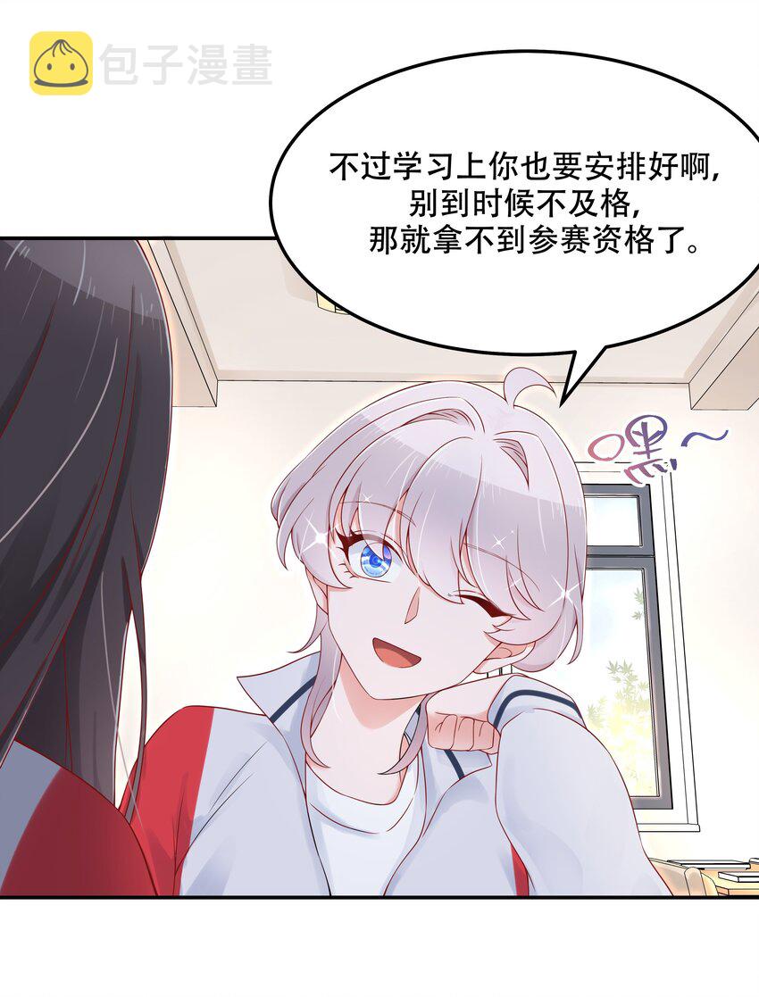 四十四话 傅九传情书？2