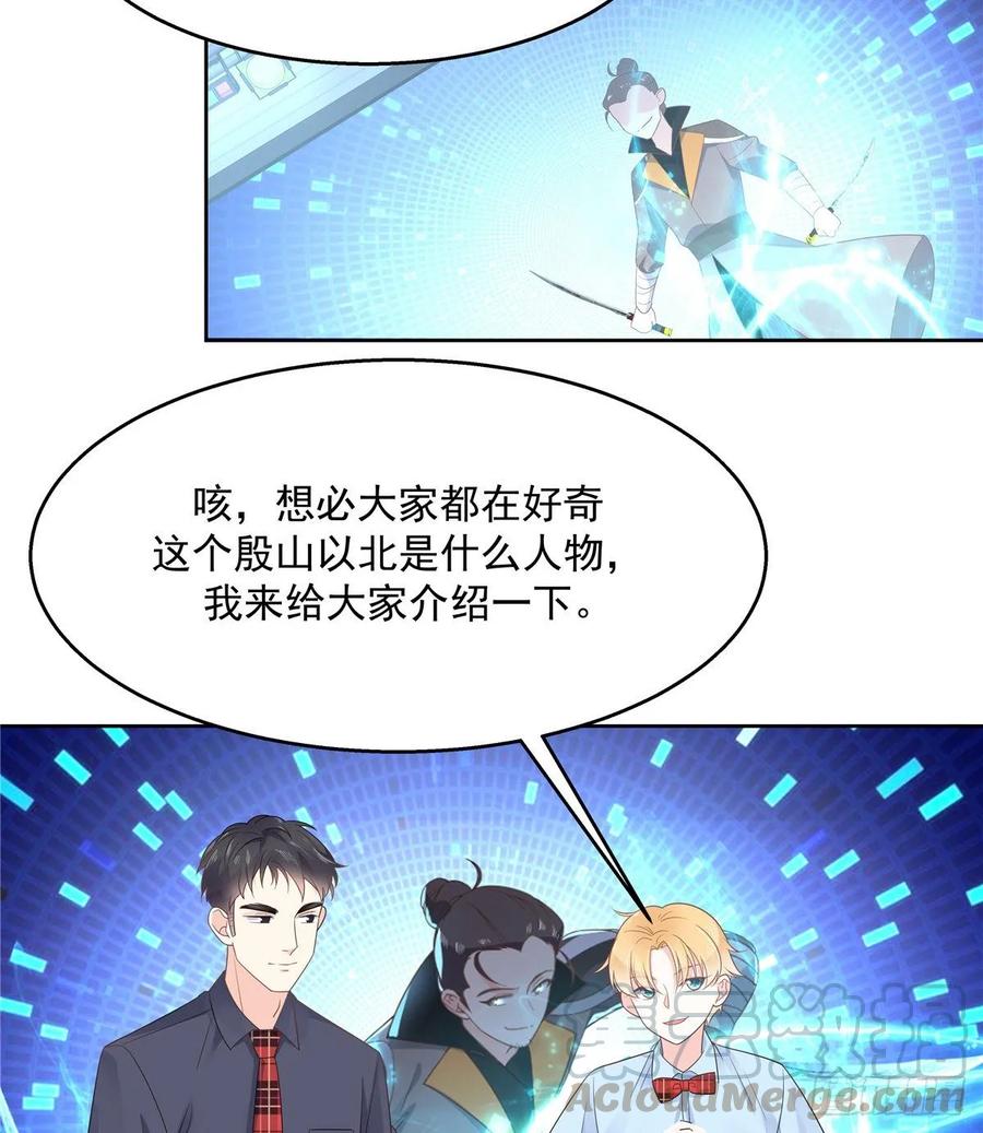 九十八话 黑桃Z换人了？8