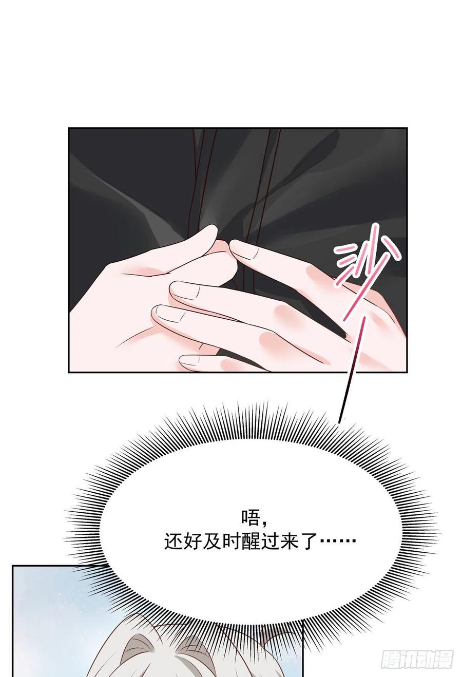 第202话 好暖和1