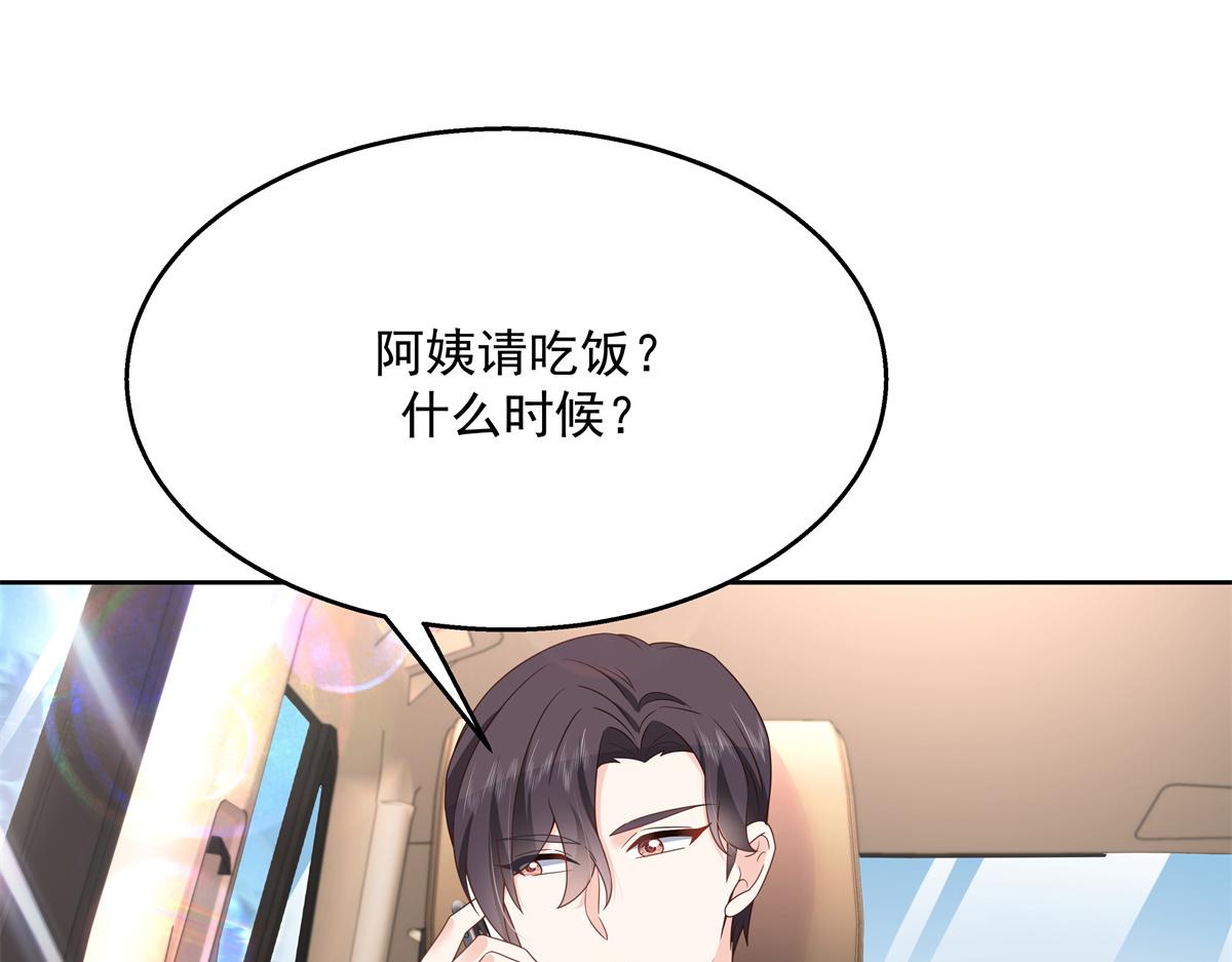 第214话 丈母娘见女婿14
