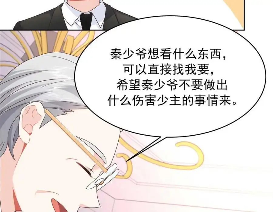 425 芥蒂，青梅竹马107