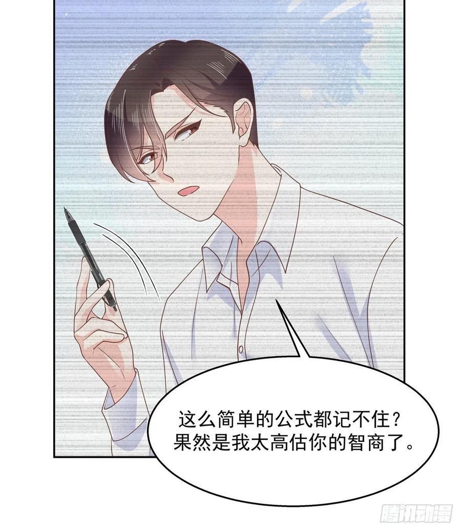 八十三话 废物弯男？28