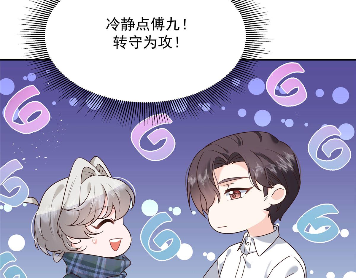 267 怎么？敢撩不敢负责？66