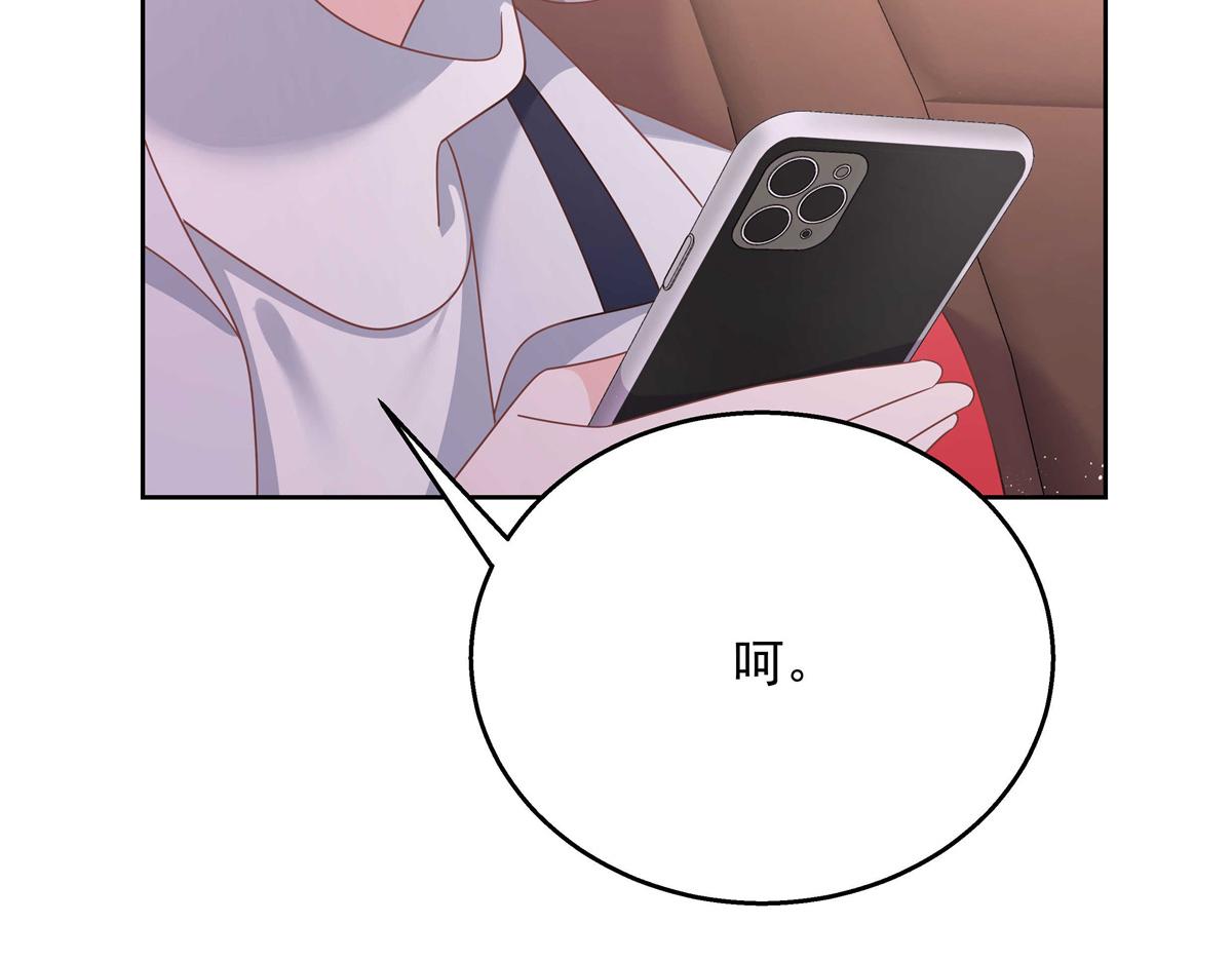 第213话 秦漠对我女儿真不错54