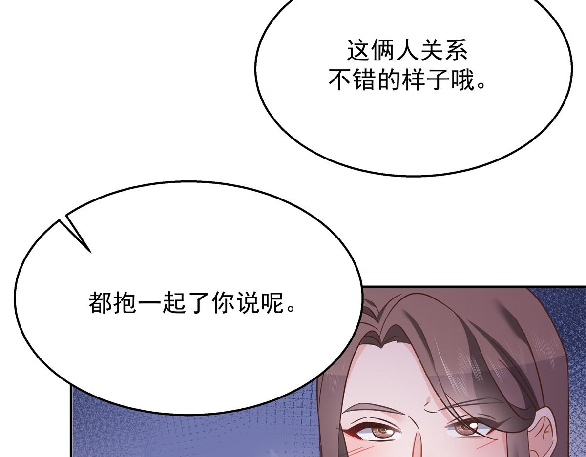 第242话怎么不邀请我拥抱你？53