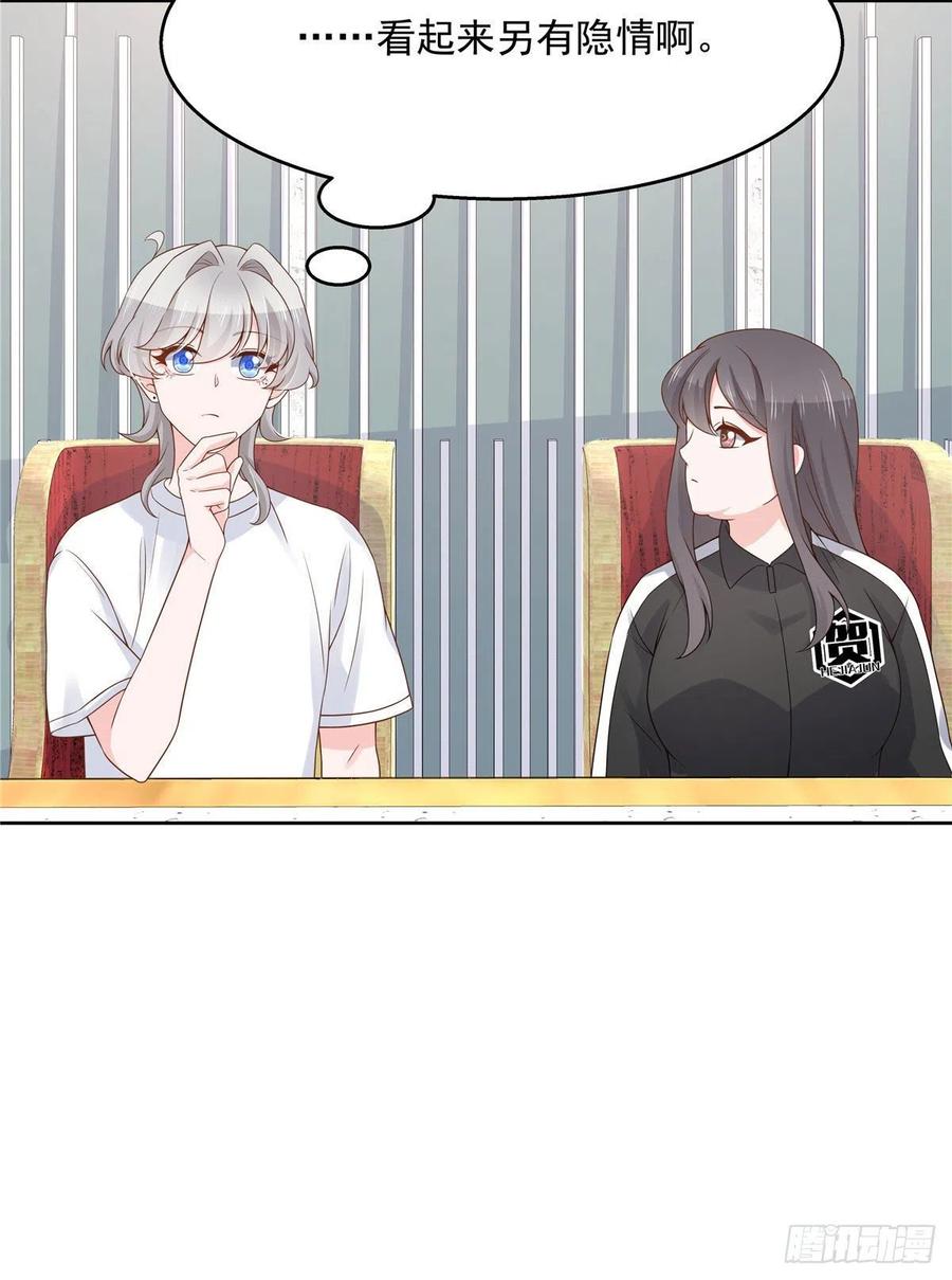 一百一十二话 九殿女装的样子17