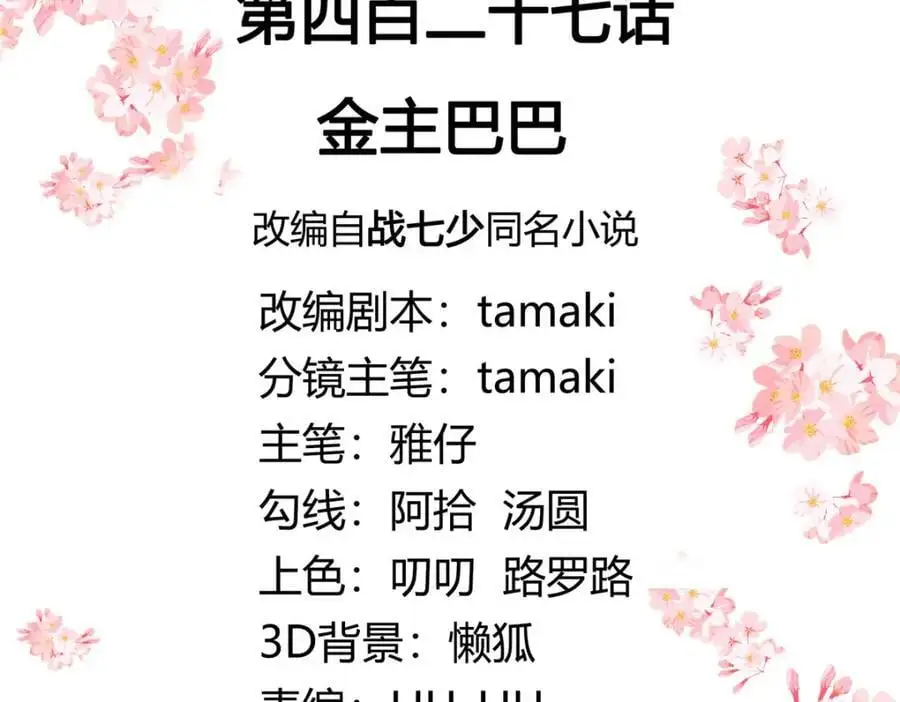 427 金主巴巴2