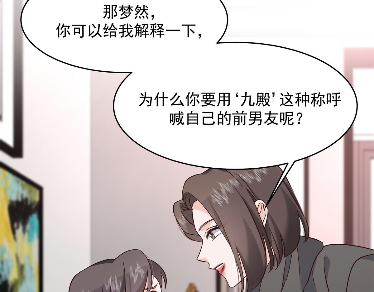 301 找寻傅九的蛛丝马迹92