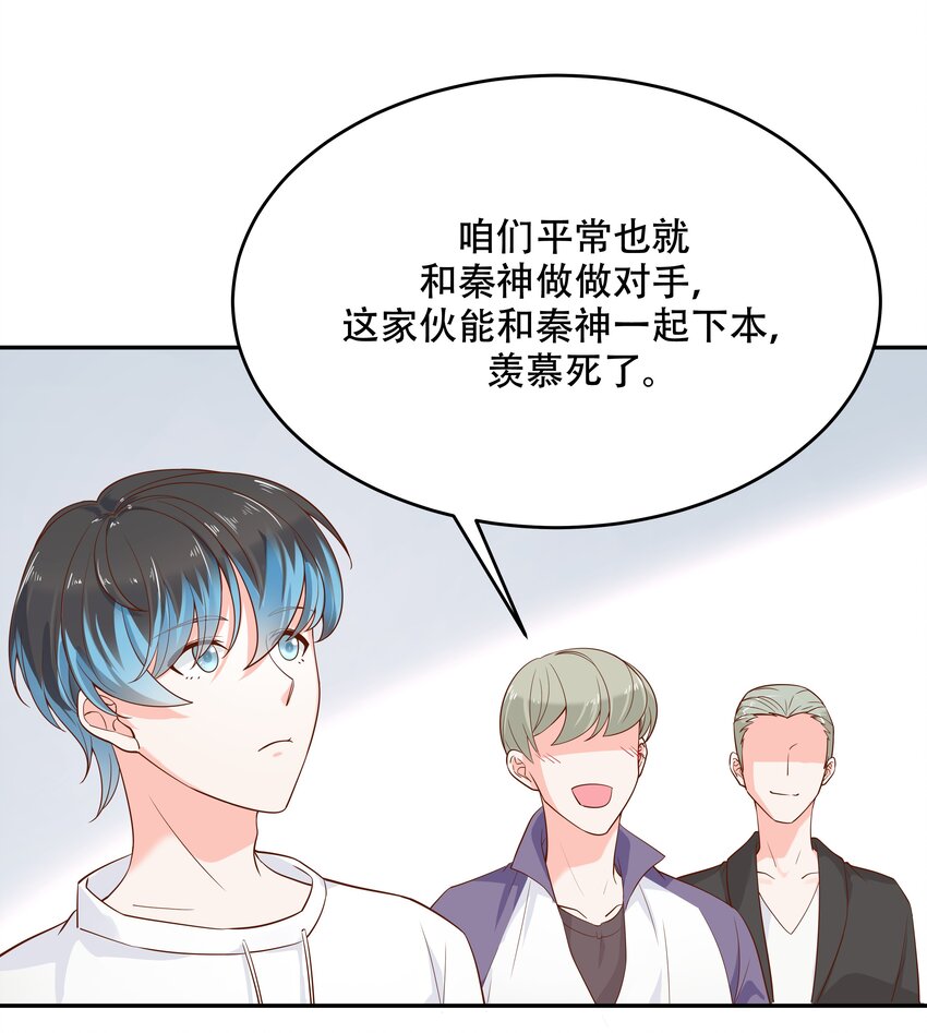 二十八话 嚣张的私生子30
