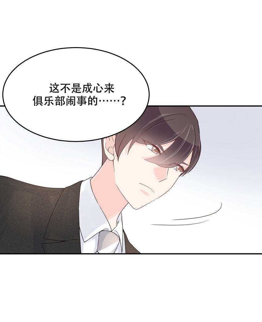 三十一话 你被开除了7