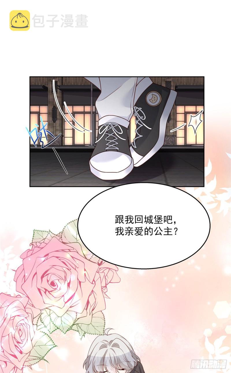第181话 秦小公主和傅骑士14