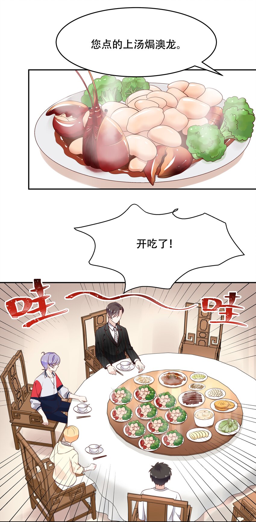 十八话 叫九爷！37