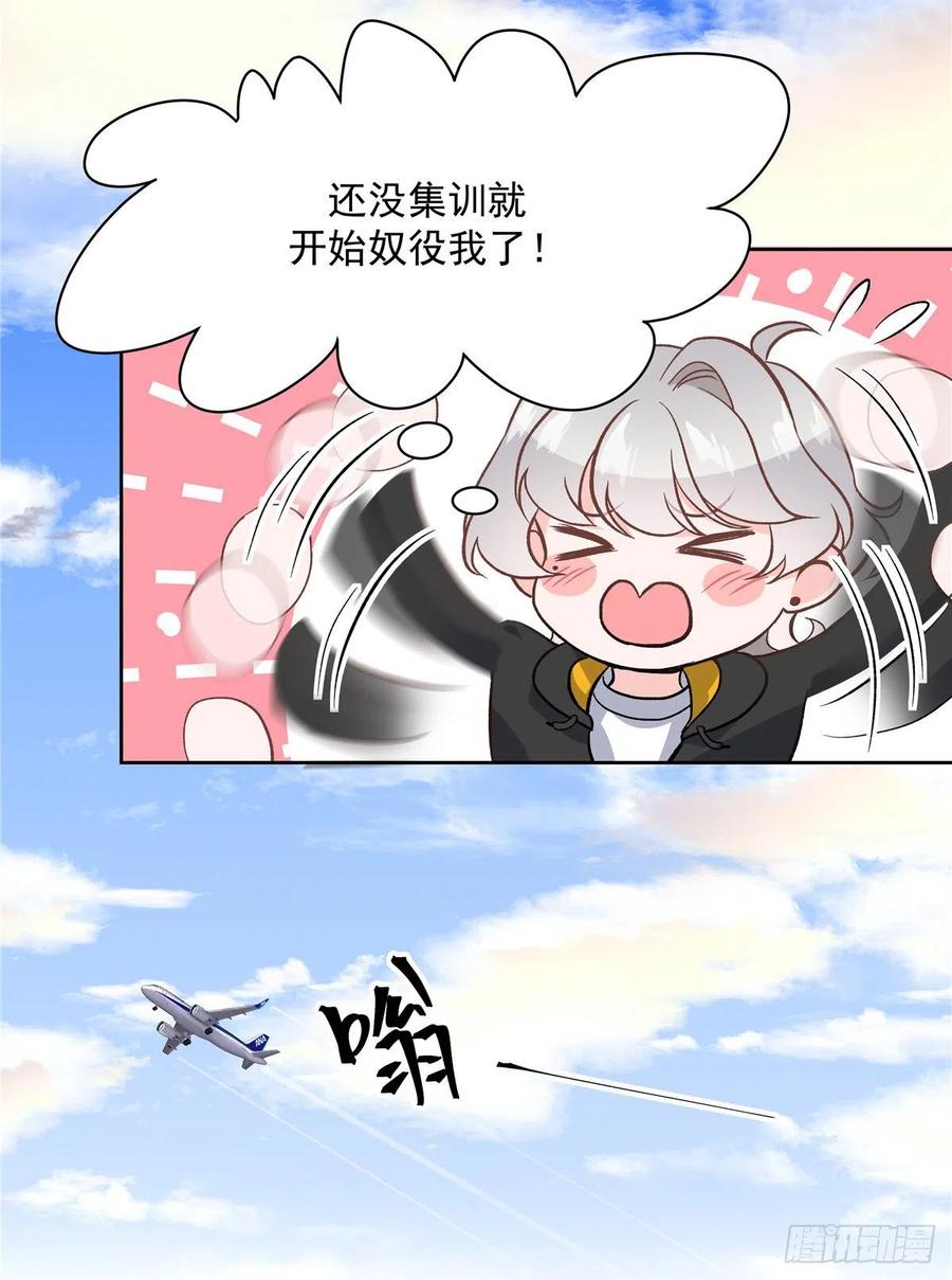 第一百二十一话 哦~双床房~5