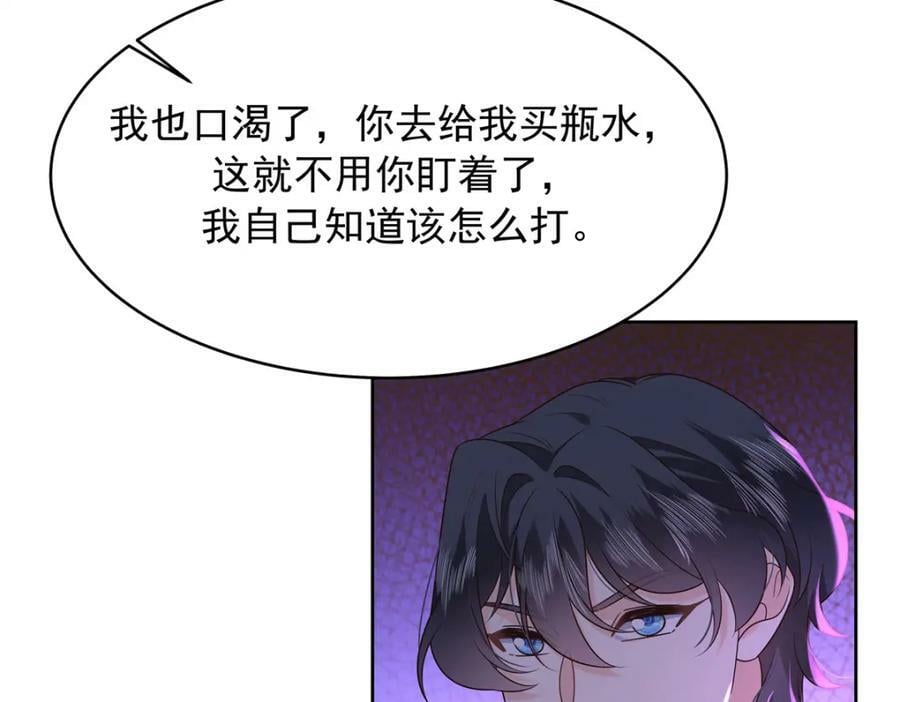 368 两大CP正面对抗18