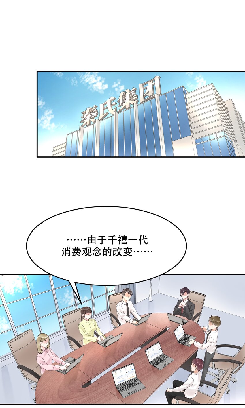十二话 面基吗？11