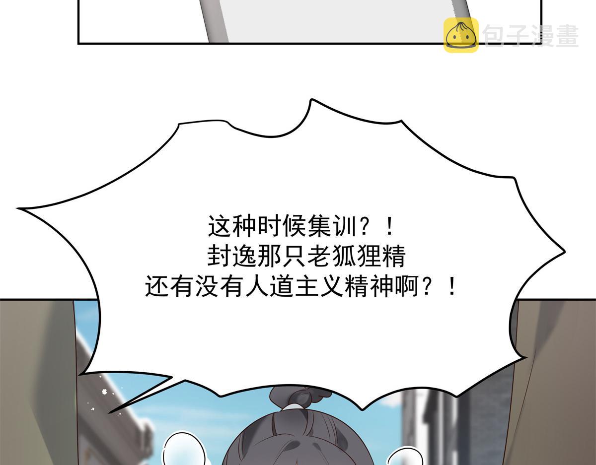第244话云虎出击拦截林风桃花46
