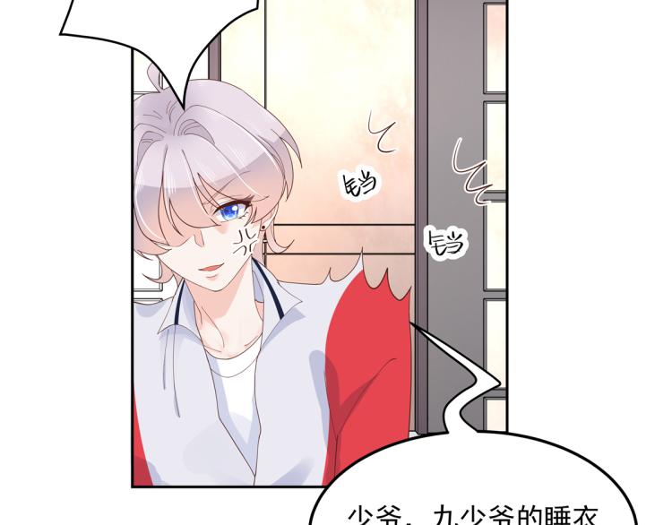 五十四话 跟漠哥一起睡？56