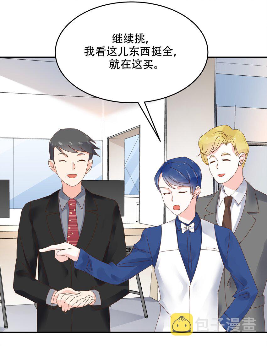 二十七话 亲密关系？29