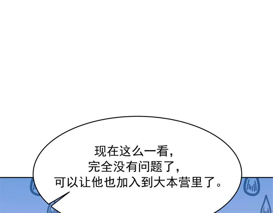 463 每个人都有恨意61