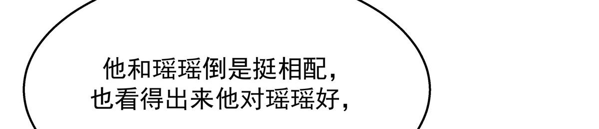 第238话 欣赏漠哥的美色~30