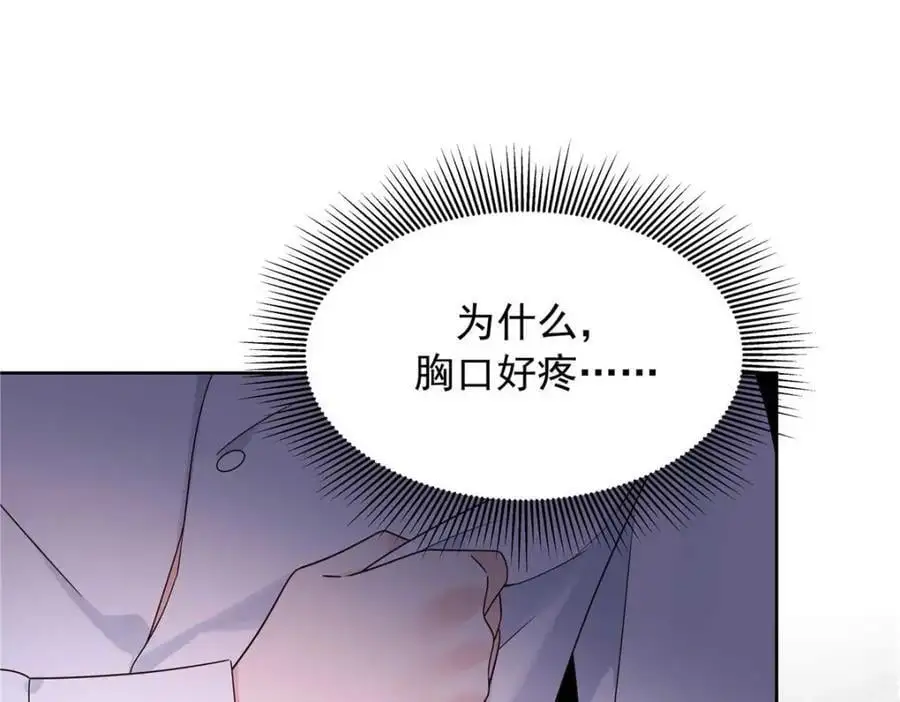 425 芥蒂，青梅竹马115