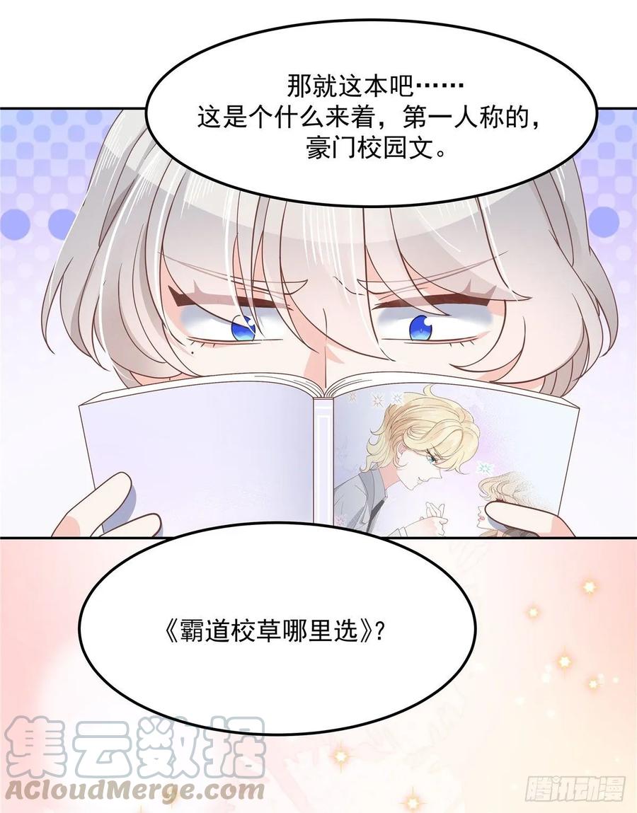 七十五话 睡前故事-本期开奖35
