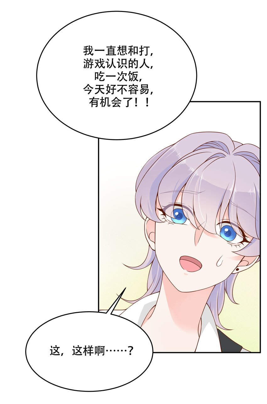 三十话 单纯的家伙15