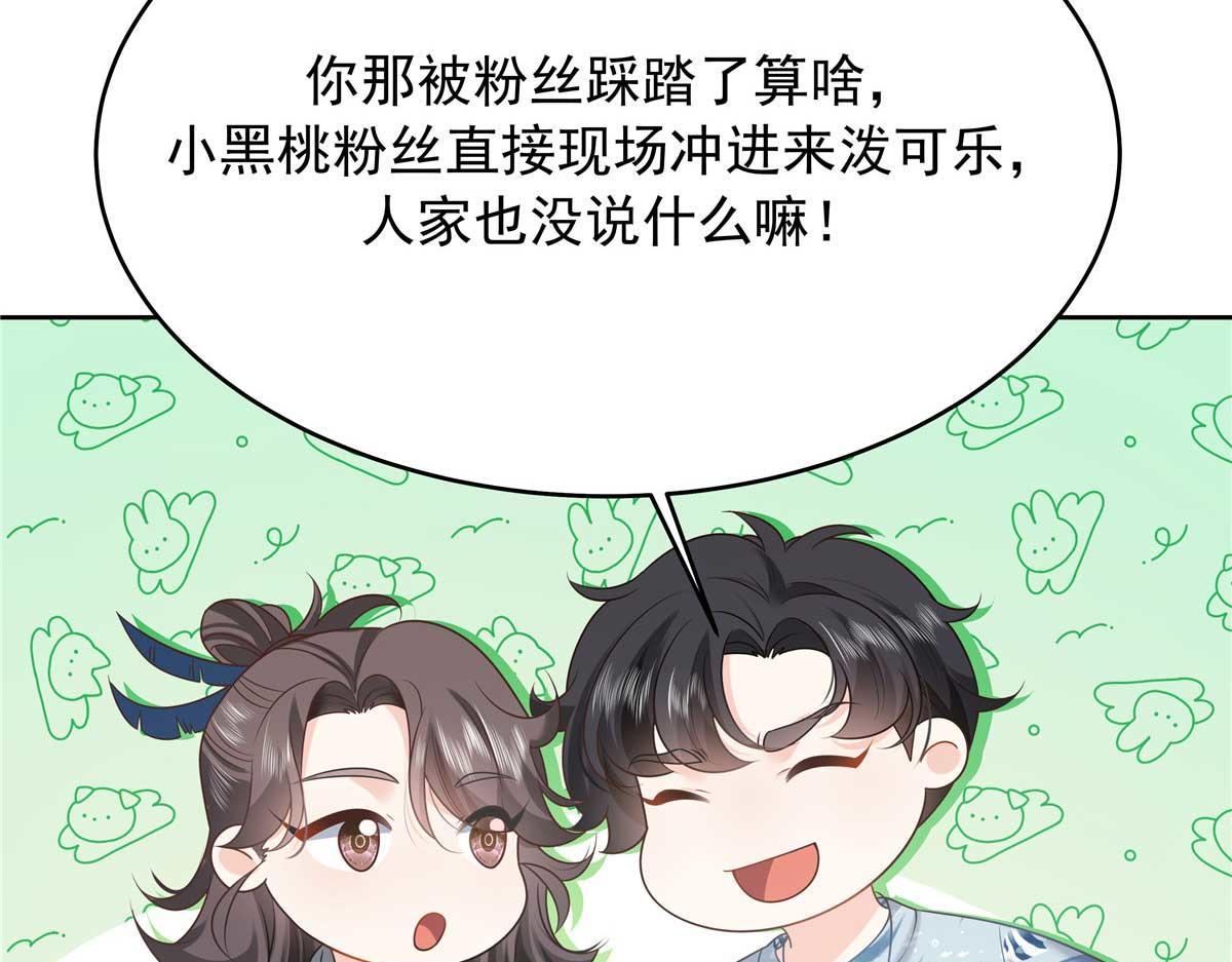 329 他不是漠哥喜欢的类型33