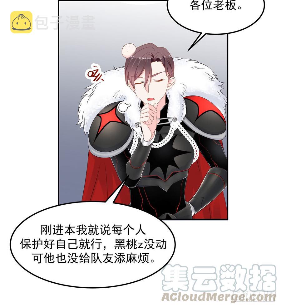 五十九话 神仙配合！！！35