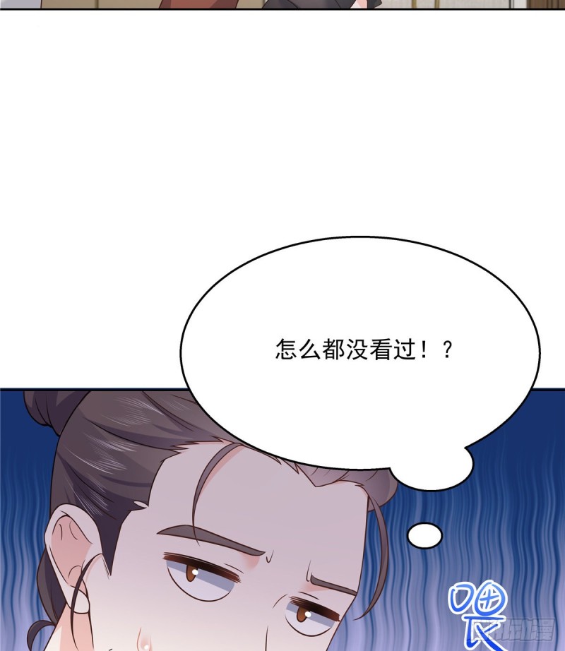 第161话 亲密到一起睡36