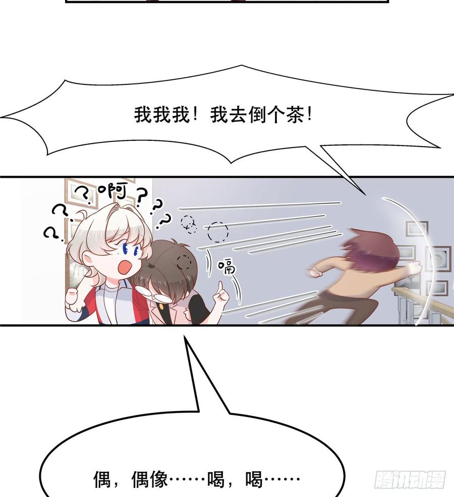 七十话 捉“奸”现场24