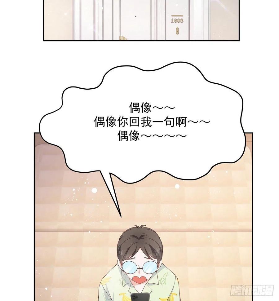 第一百四十三话 眼睛闭上14