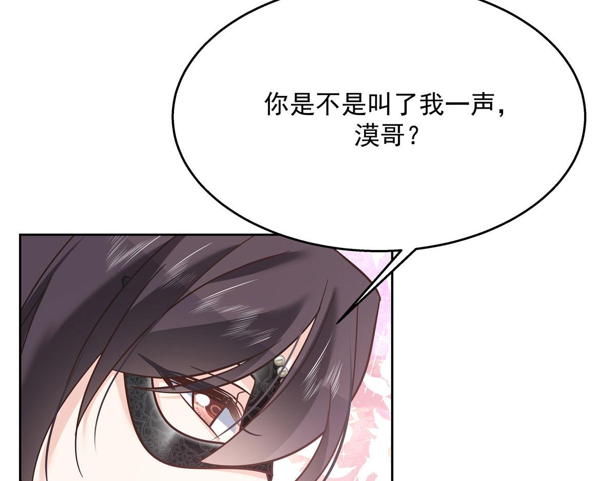 258化装舞会篇：亲吻你的舞伴66