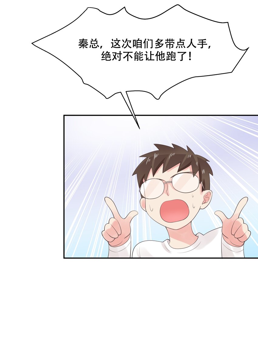十四话 我对男人不感兴趣23