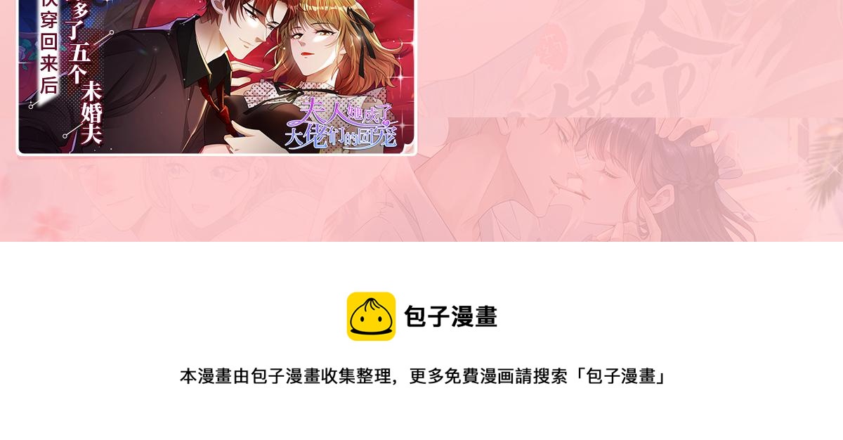第242话怎么不邀请我拥抱你？103