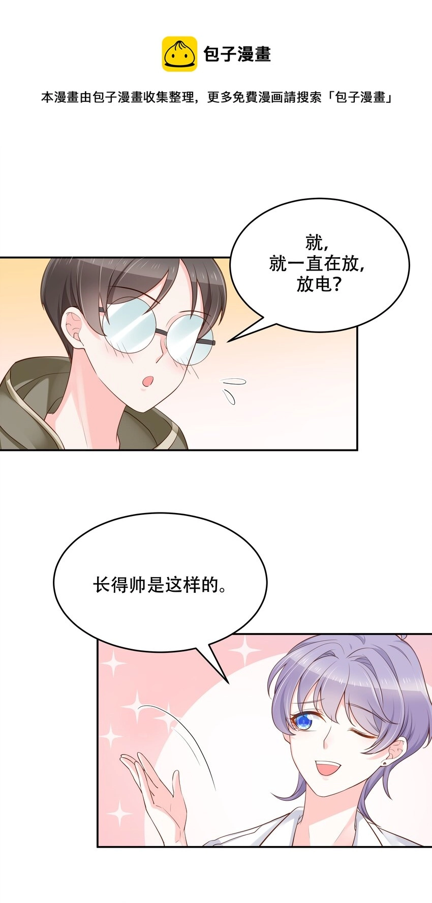 三十一话 你被开除了24
