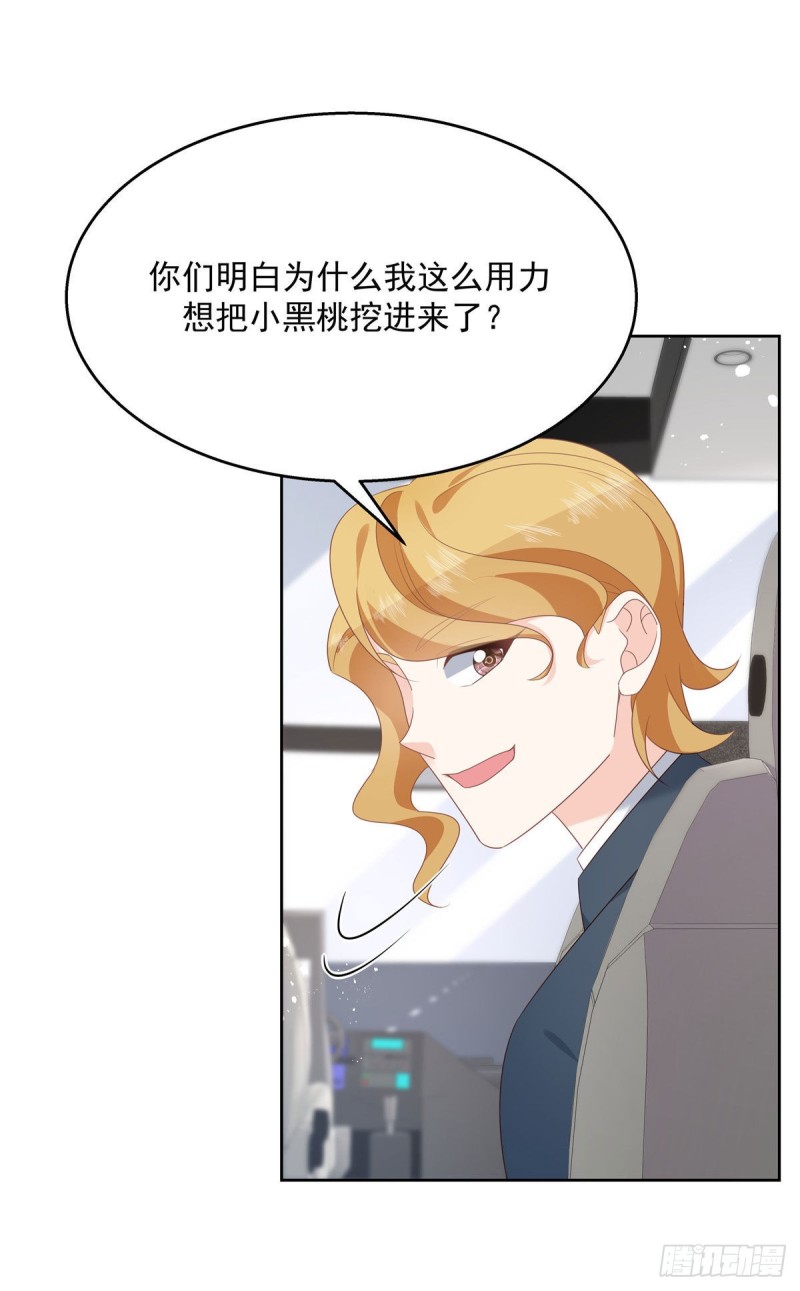 第176话 怎么能只嘴上说说~17