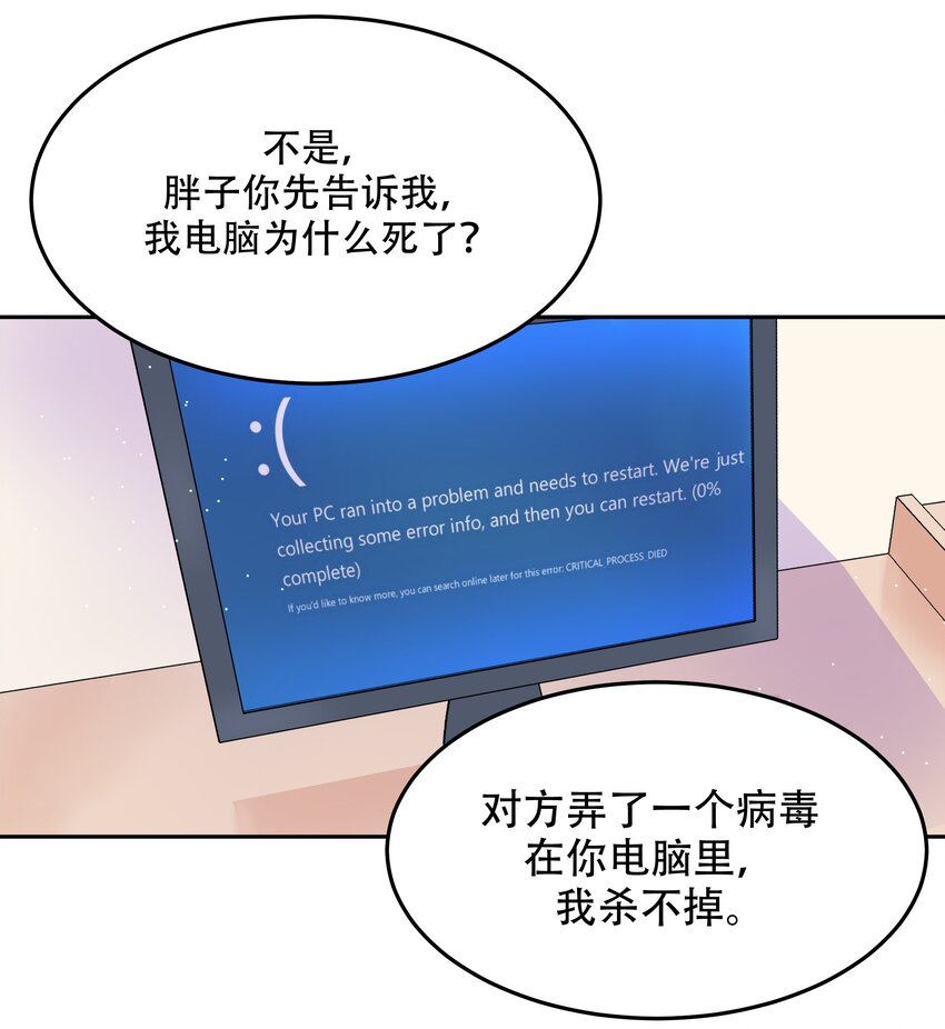 四话 反派都是神助攻！9
