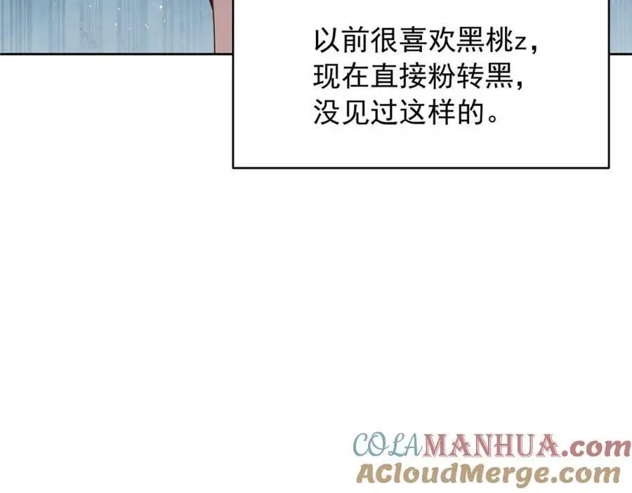 433 Z被曝光网暴32