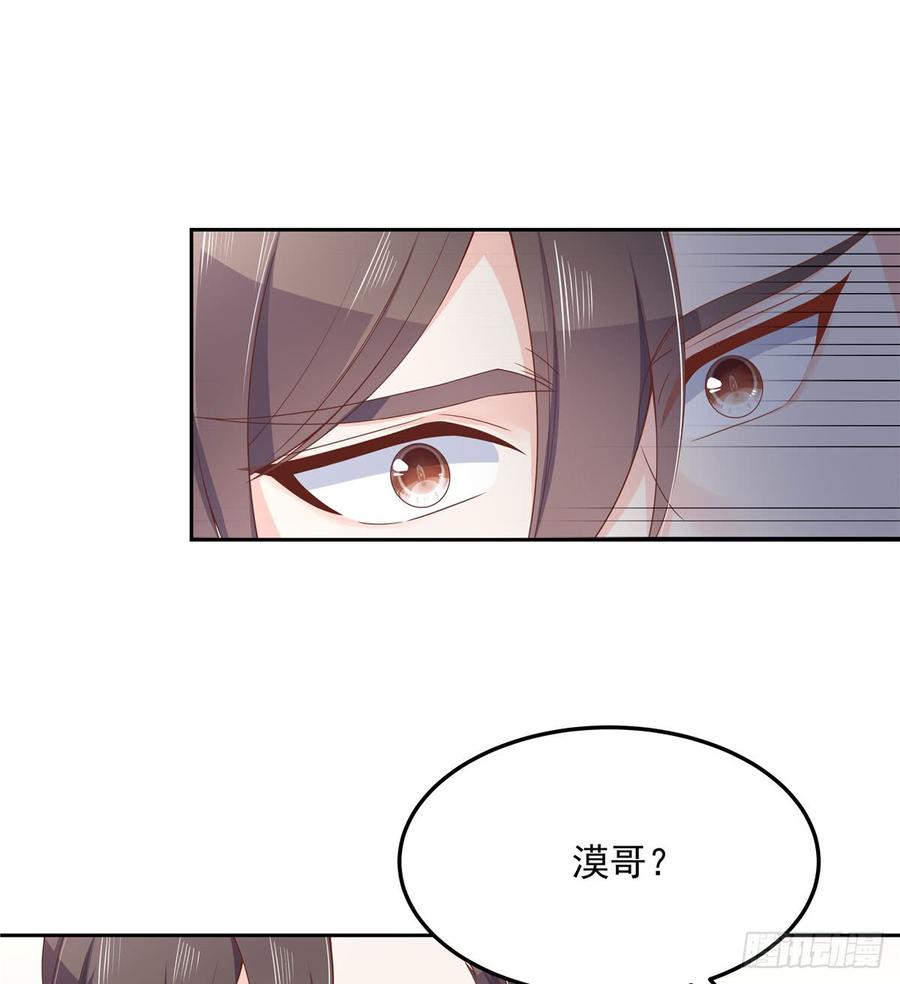 五十六话 漠哥，我洗澡好看吗15