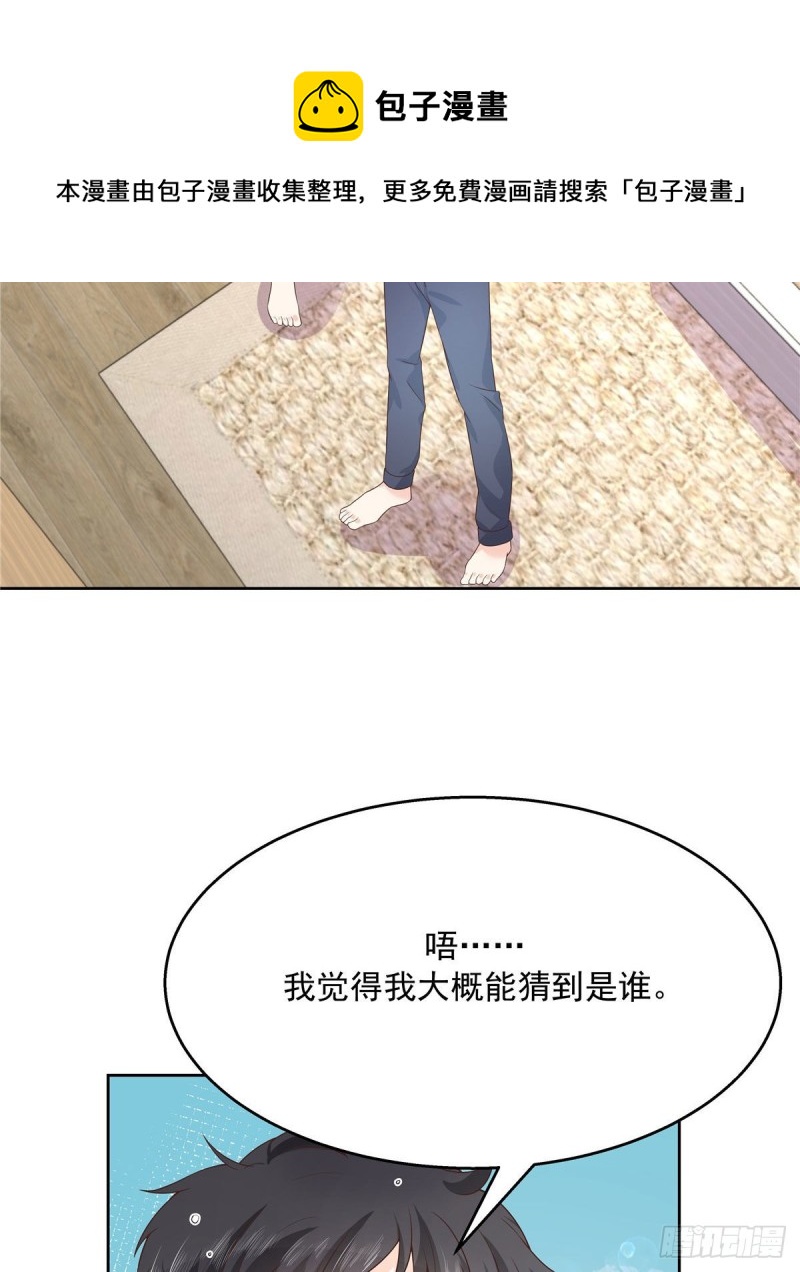 第153话 看到睡照，就忍不住46
