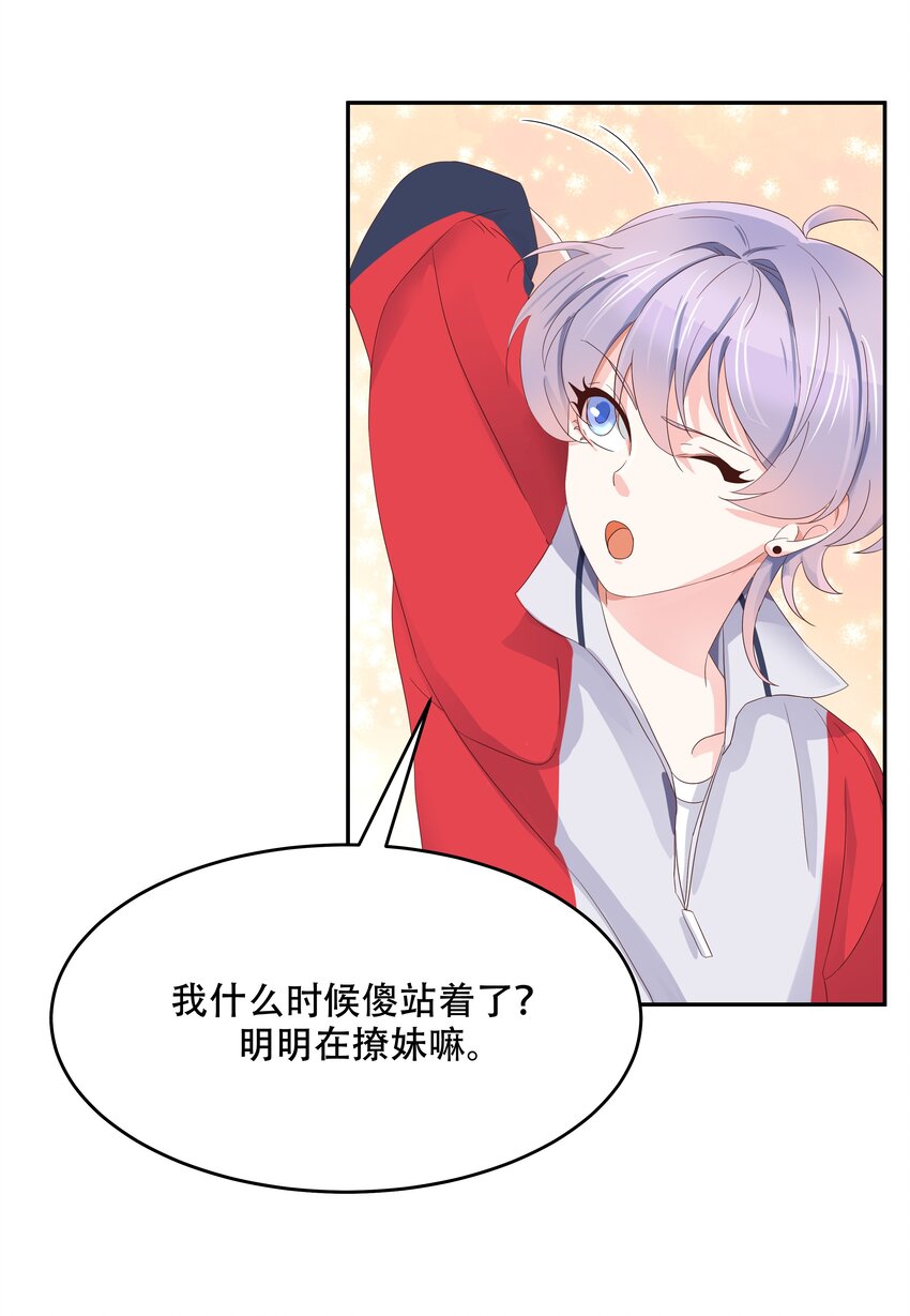 二十话 帮秦总解皮带3