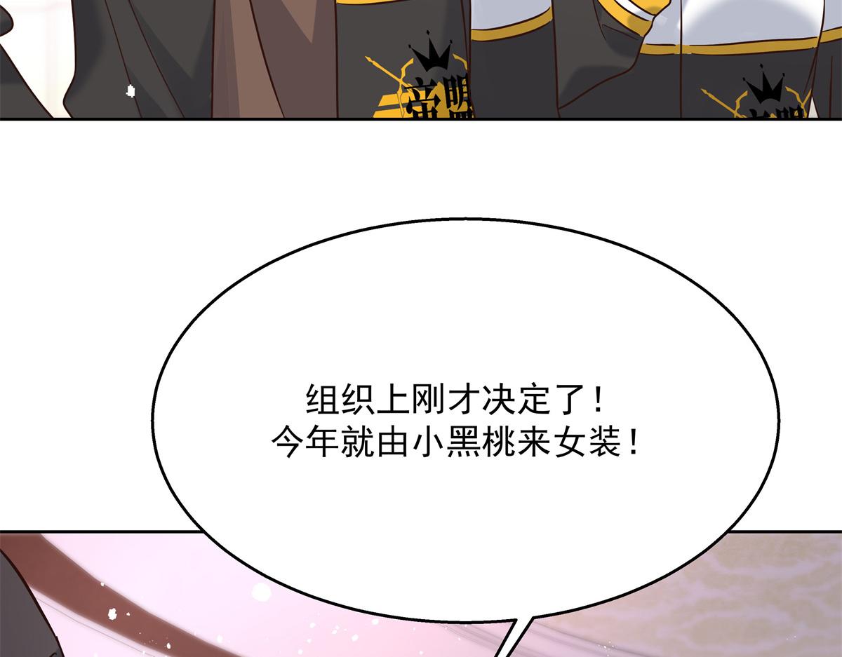 第247话今年就由小黑桃来女装35