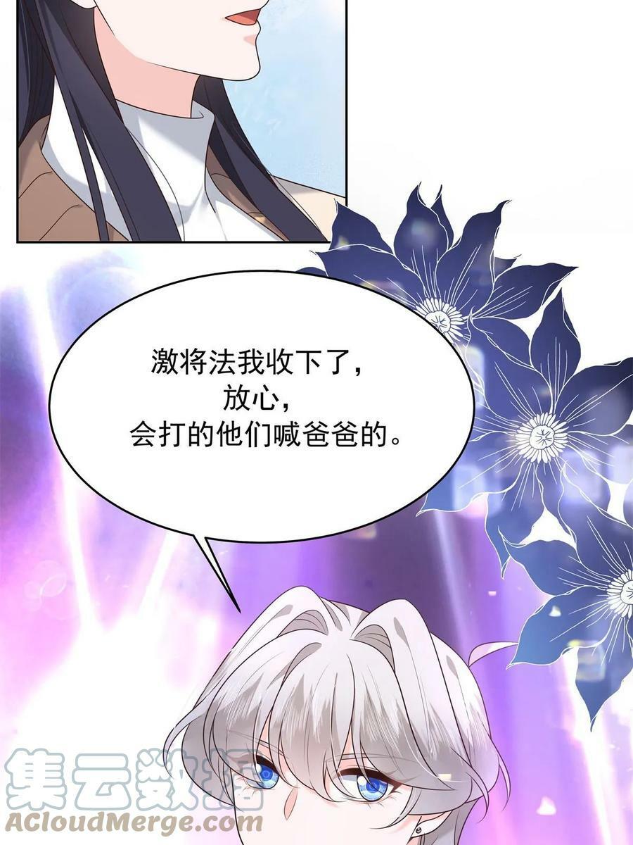 351 众目睽睽，摸我大腿12