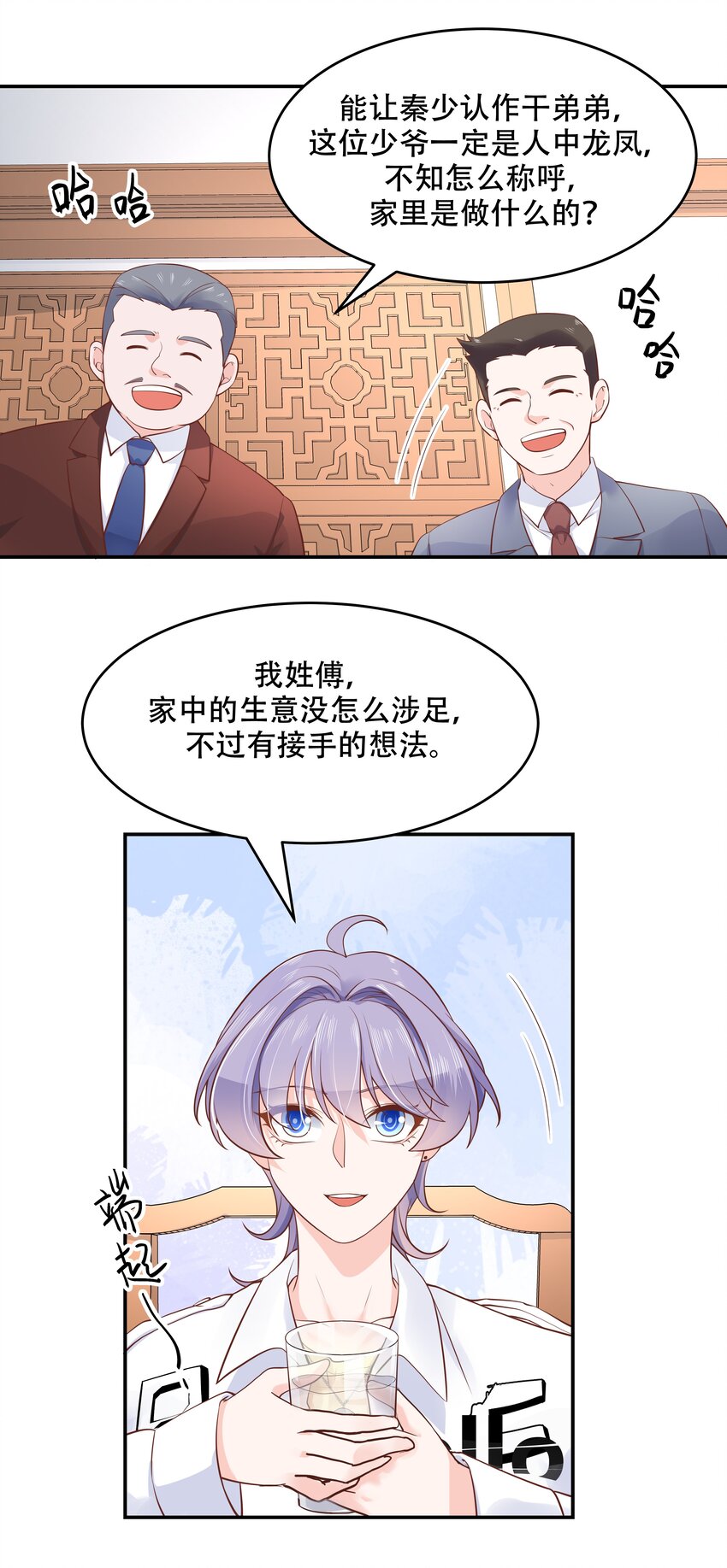 三十五话 傅家废少24