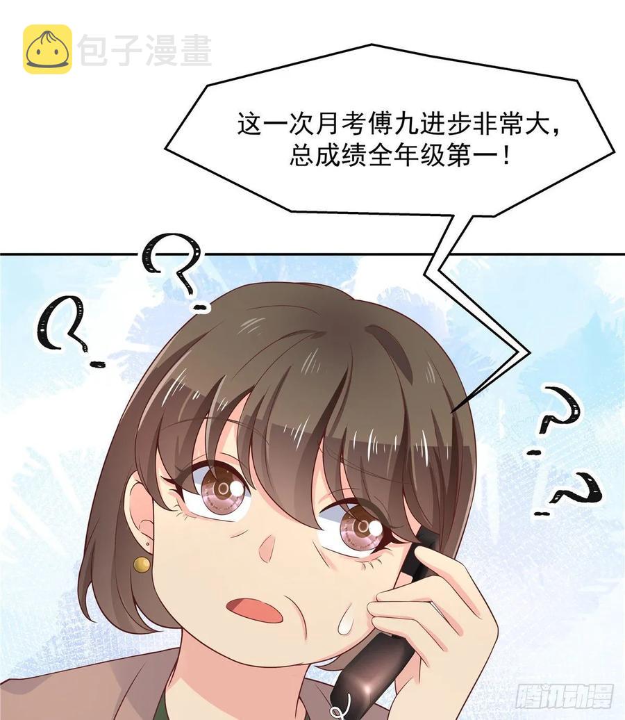 九十二话 秦少弯了？！31